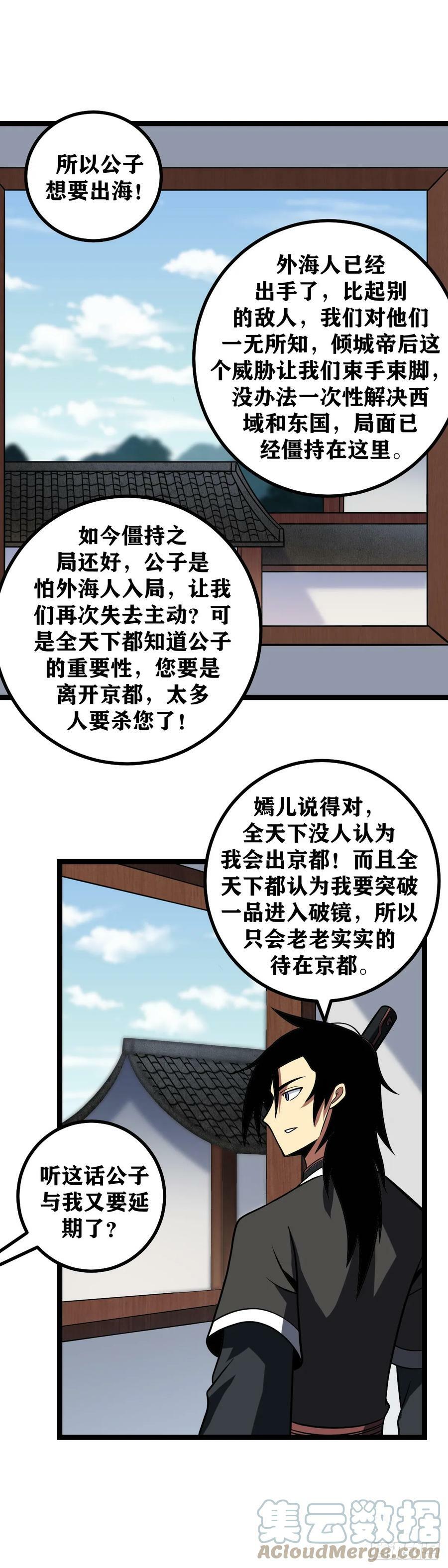 我在异界当教父杨九几个老婆漫画,638-上官姑娘不是要哭吧？2图