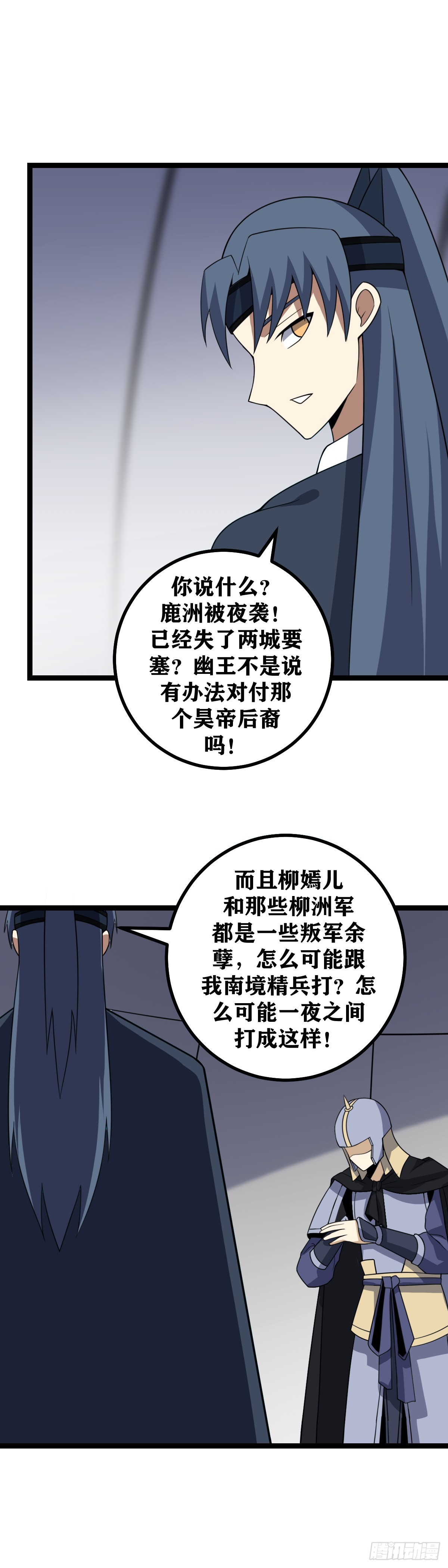 我在异界捡垃圾漫画,530-不是打一架，而是分生死1图