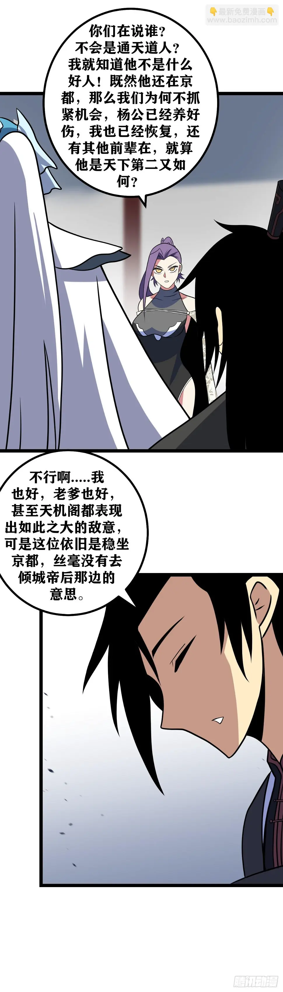 我在异界当教父漫画对应的小说漫画,618-你刚才说谁笨？2图