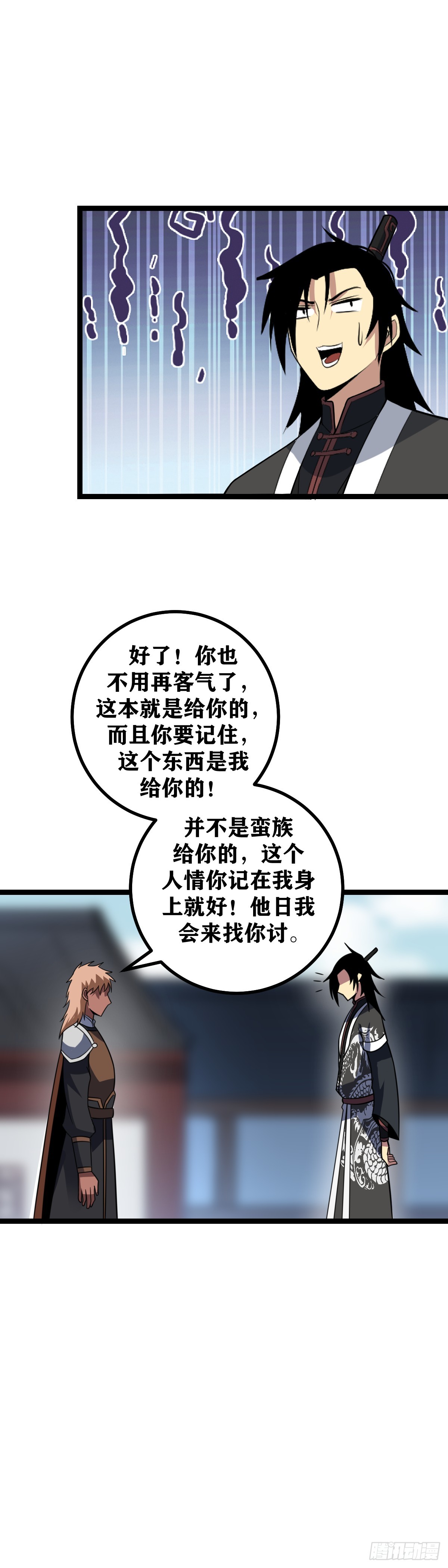 我在异界当教父漫画酷漫屋漫画,463-我杨九可不是这样得人2图