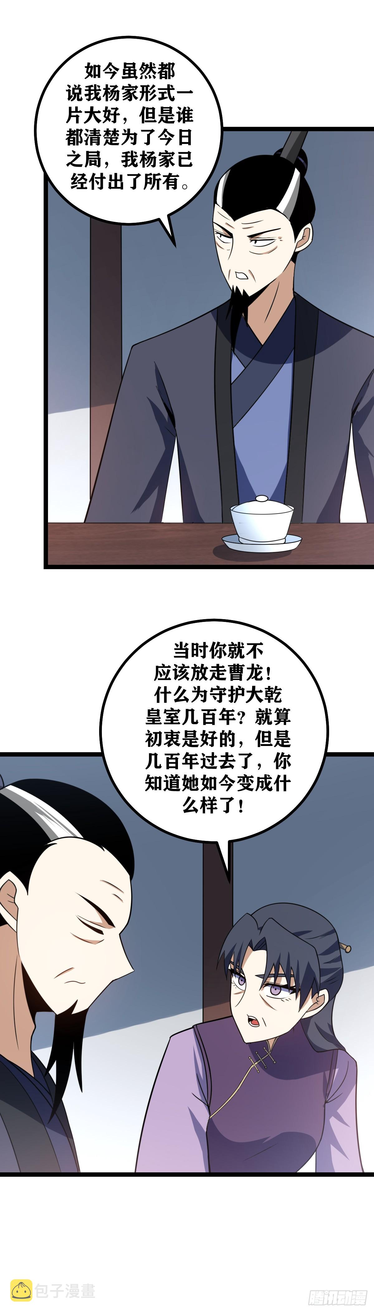 我在异界当教父漫画免费看下拉式漫画,440-龙气警示？1图