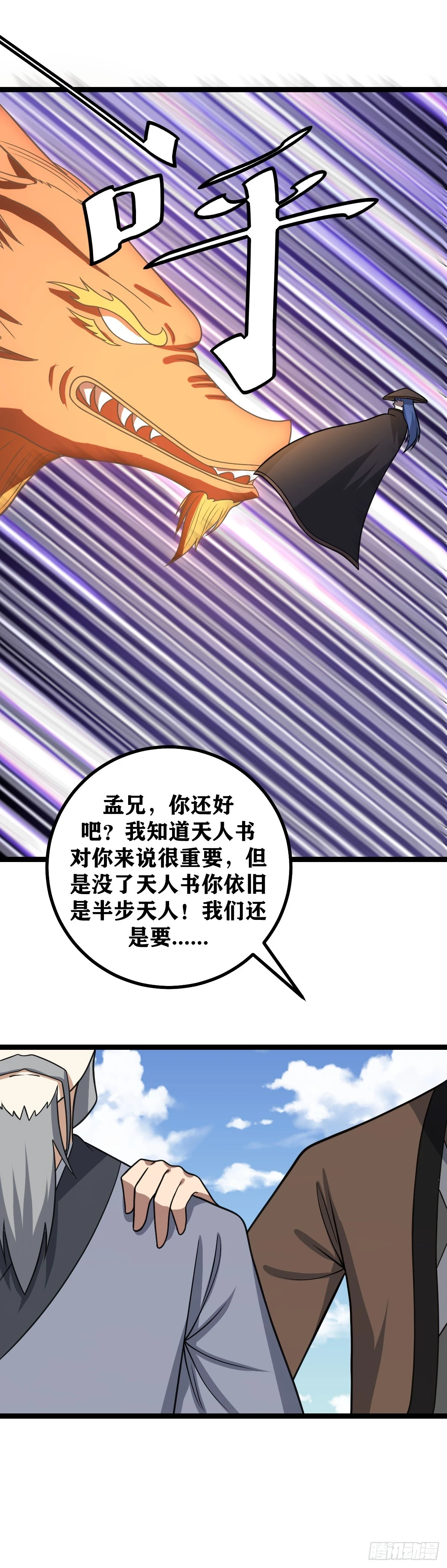 我在异界当教父怎么不更新了漫画,596-你也老实一点吧1图