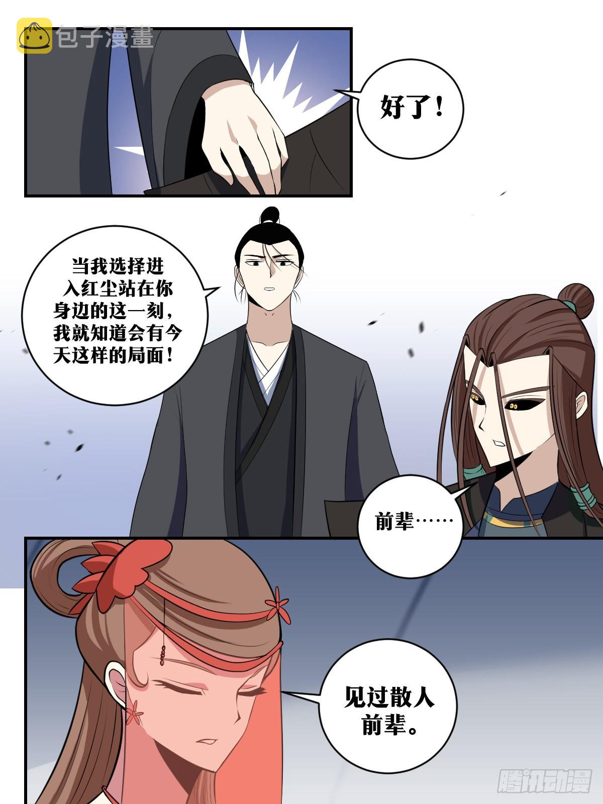 我在异界当教父百科漫画,300-上官夫人！醒醒啊！1图