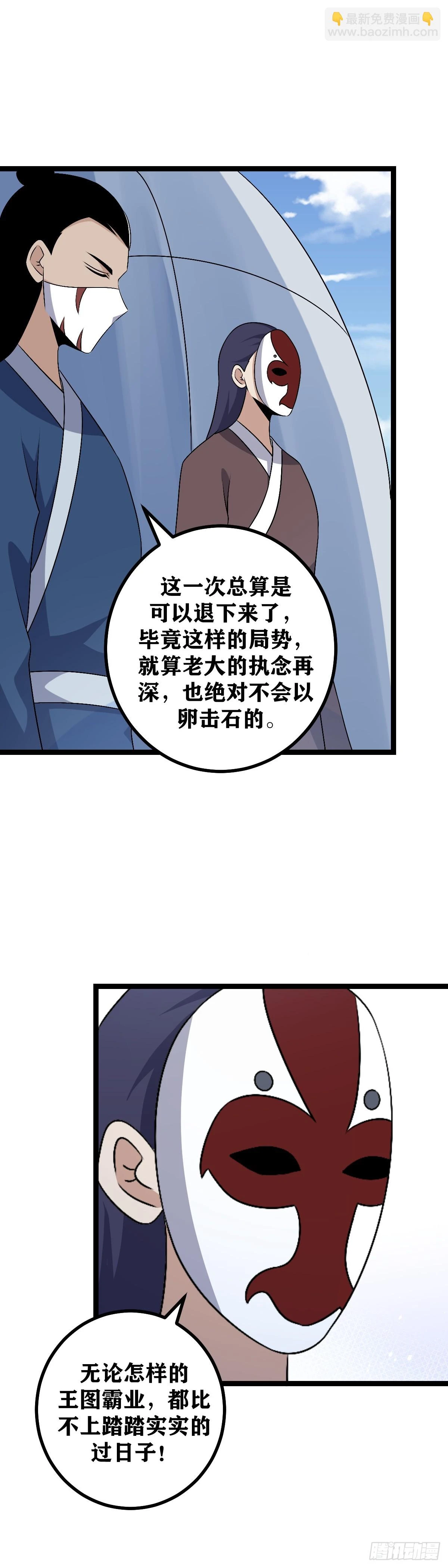 我在异界当教父漫画免费看下拉式漫画,589-这一次你做的不错2图