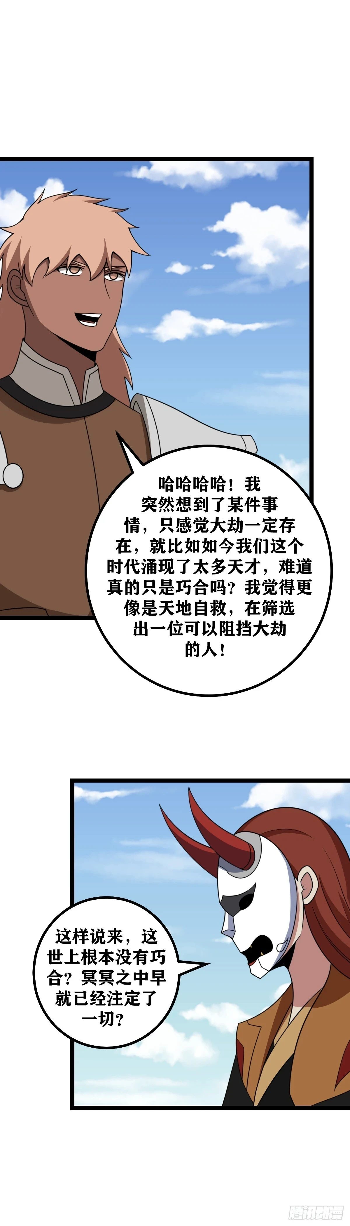 我在异界当教父300漫画,583-老大只是生错了时代1图