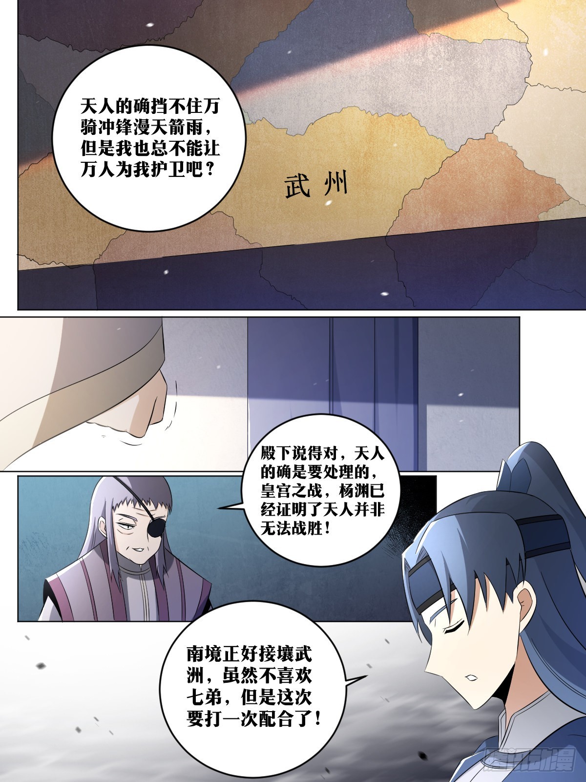 我在异界当教父漫画,254-打不过就加入1图