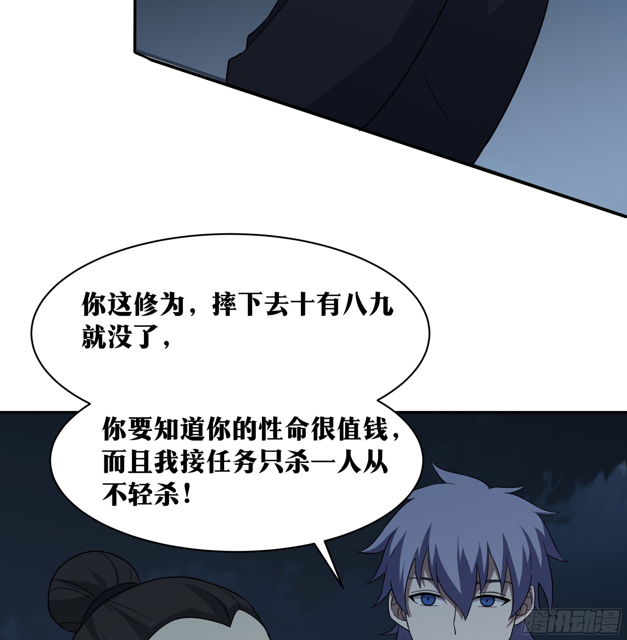 我在异界当教父小说叫什么名字漫画,老刘传-102图