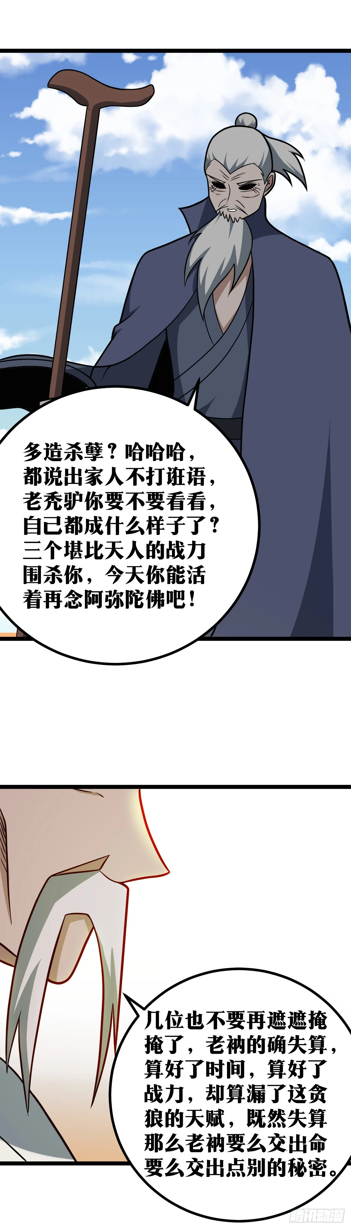 我在异界当教父漫画,565-前辈看人真准1图