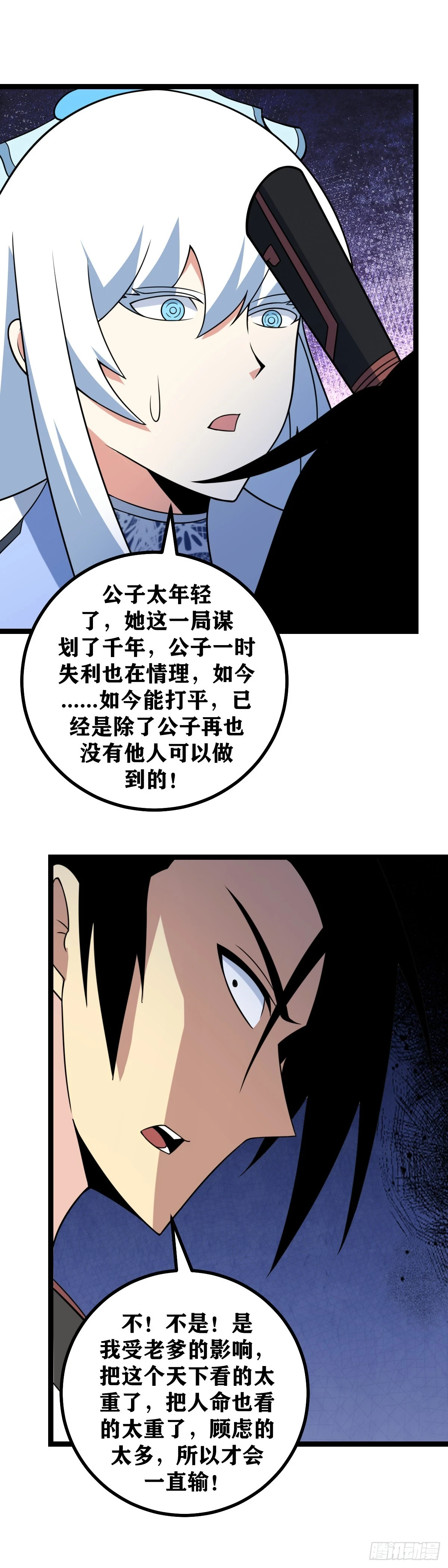 我在异界当教父小说免费漫画,606-不是要玩嘛？那就来吧！2图