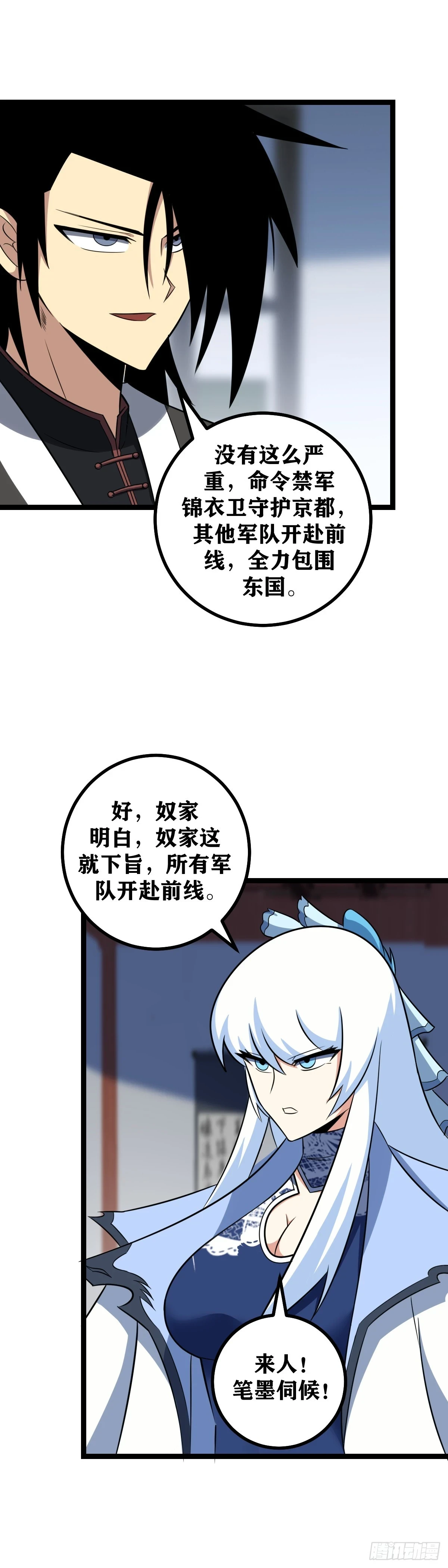 我在异界当教父实力划分漫画,581-全军压境？2图