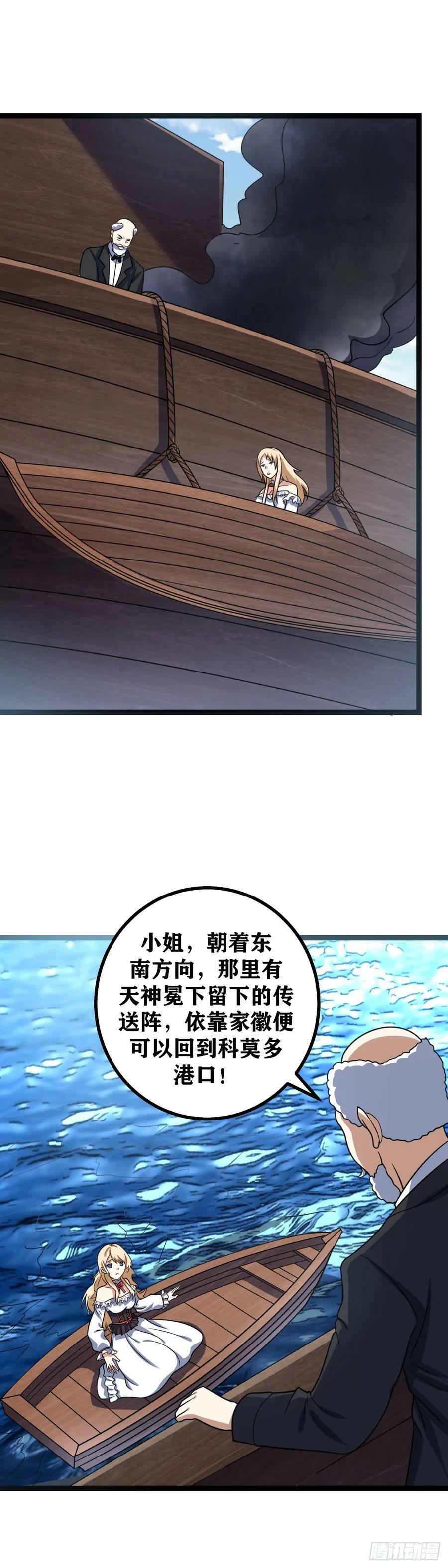 我在异界当教父漫画免费下拉式七夕漫画漫画,653-要不今天来我房里2图