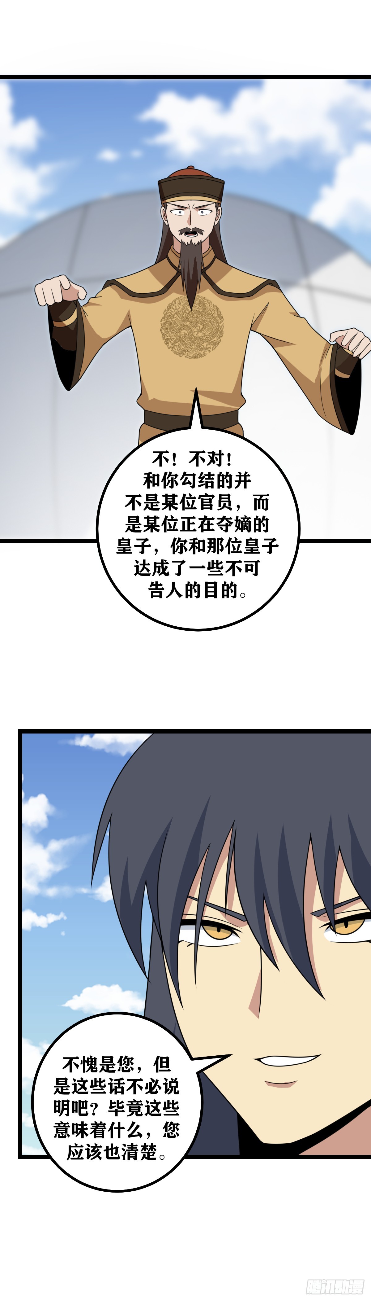 我在异界当教父漫画怎么断更了漫画,516-我比您更经不起失败1图