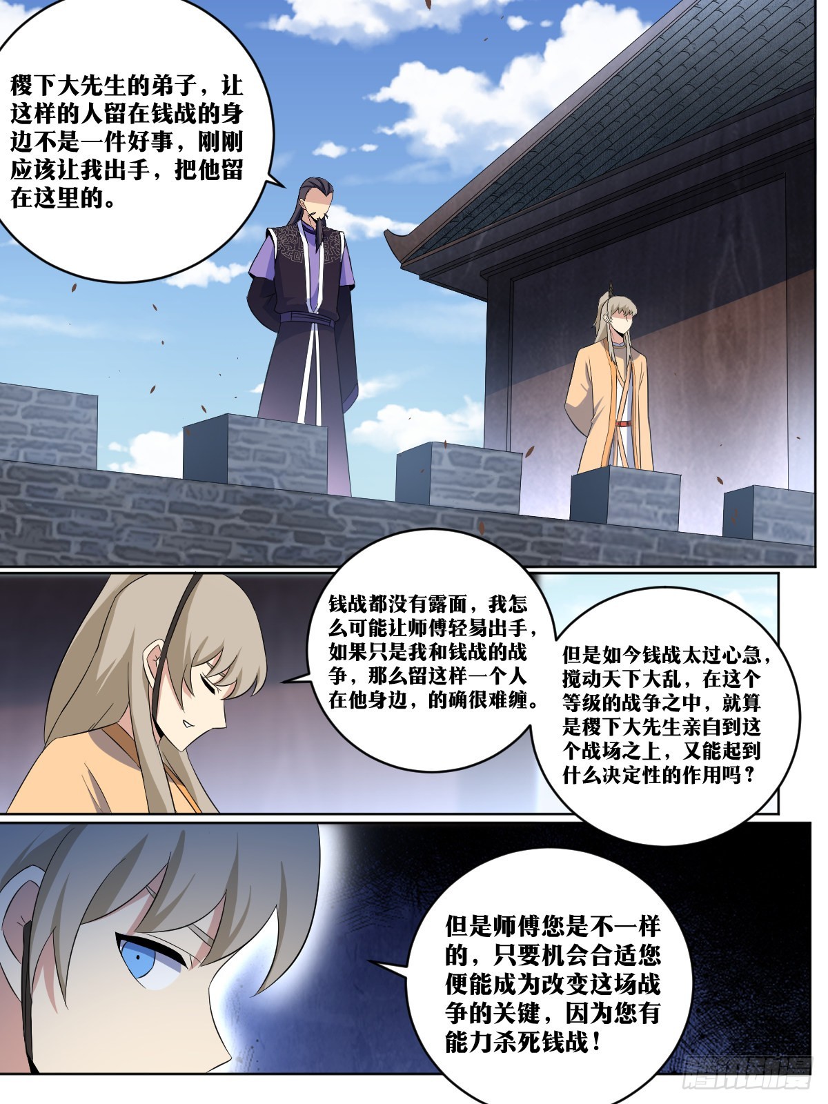 我在异界当教父漫画解说漫画,277-一人攻城1图