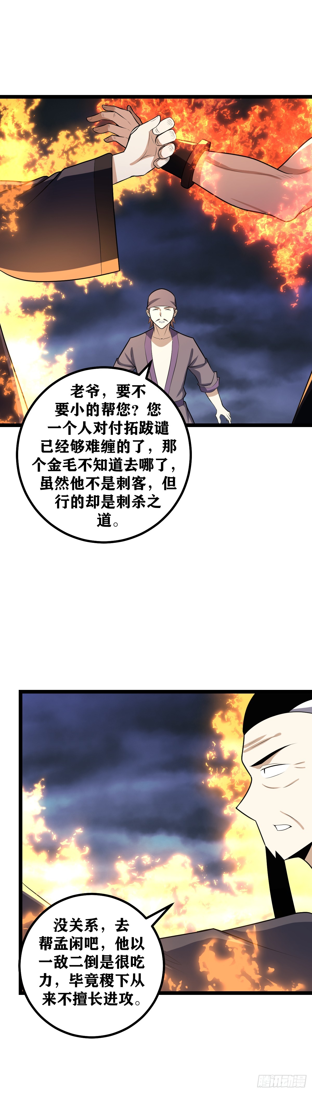 我在异界当教父漫画在线观看漫画,487-这就是天人之争呀2图