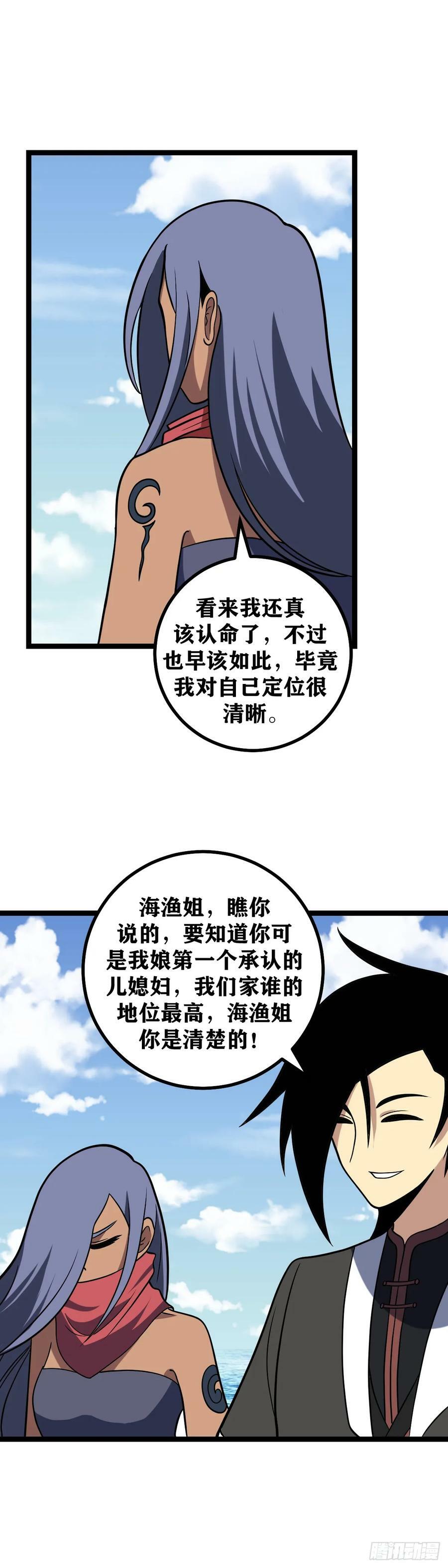 我在异界当教父漫画,642-世间怎会有你这样的女子2图