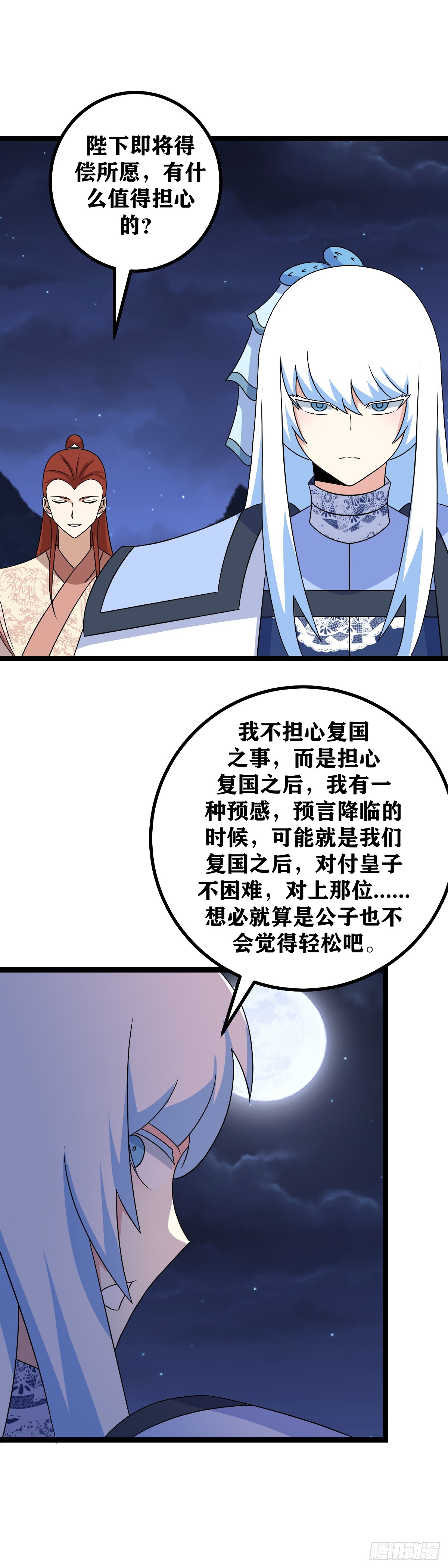 我在异界当教父4漫画,540-还请师兄成全1图