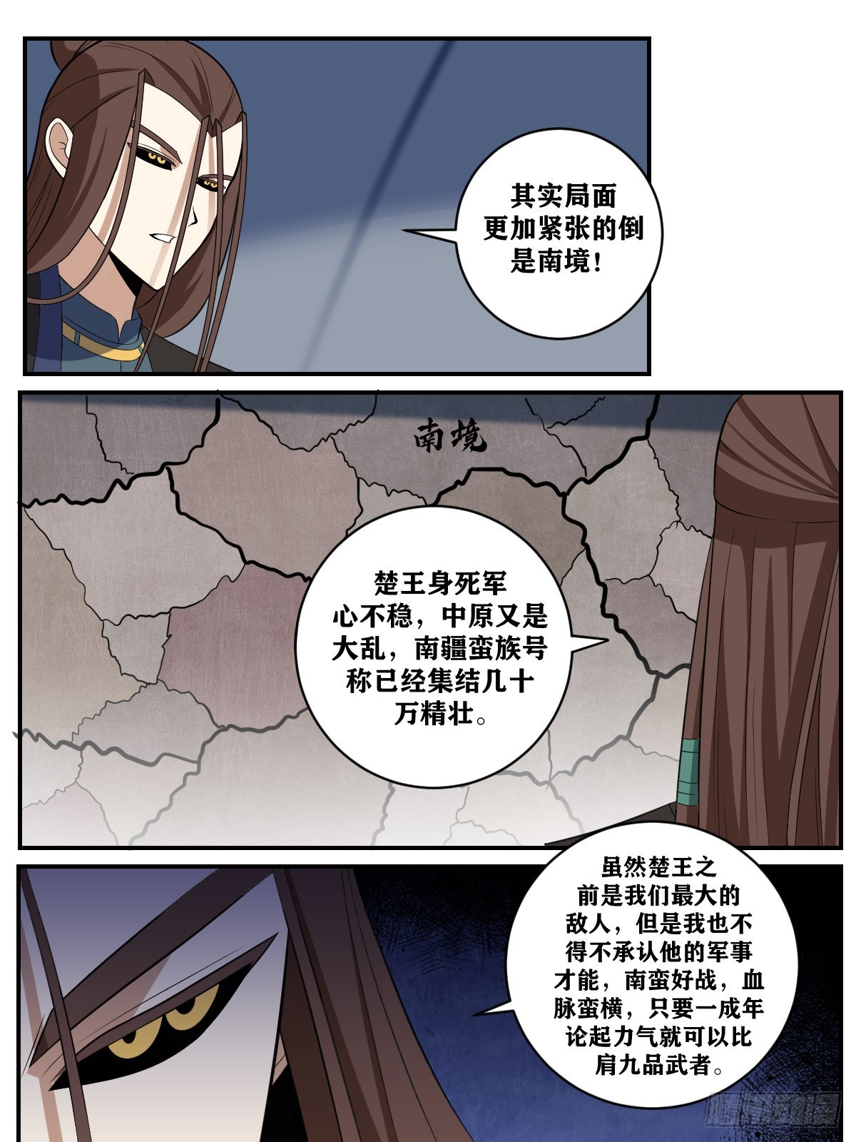 我在异界当教父漫画,373-南境也要，皇位也要2图