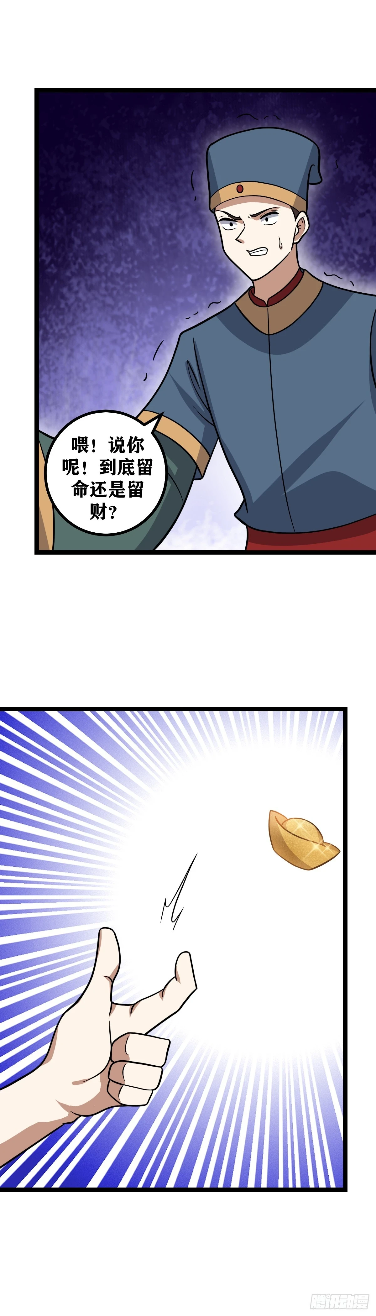 我在异界当教父漫画,578-留命还是留财？1图