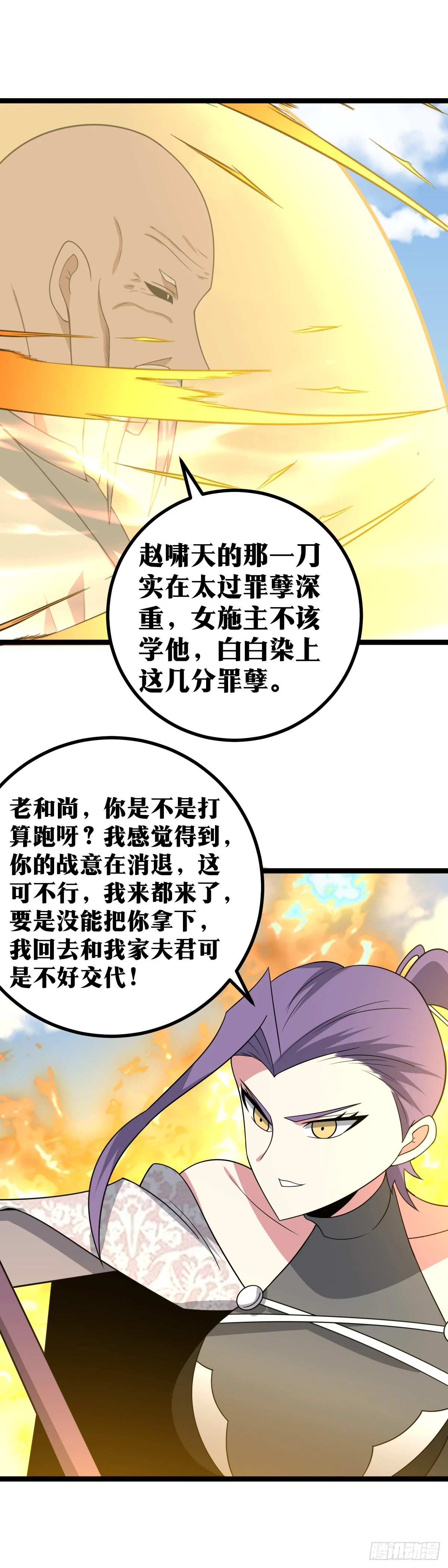 我在异界当教父百科漫画,564-不是吧？不是吧？2图