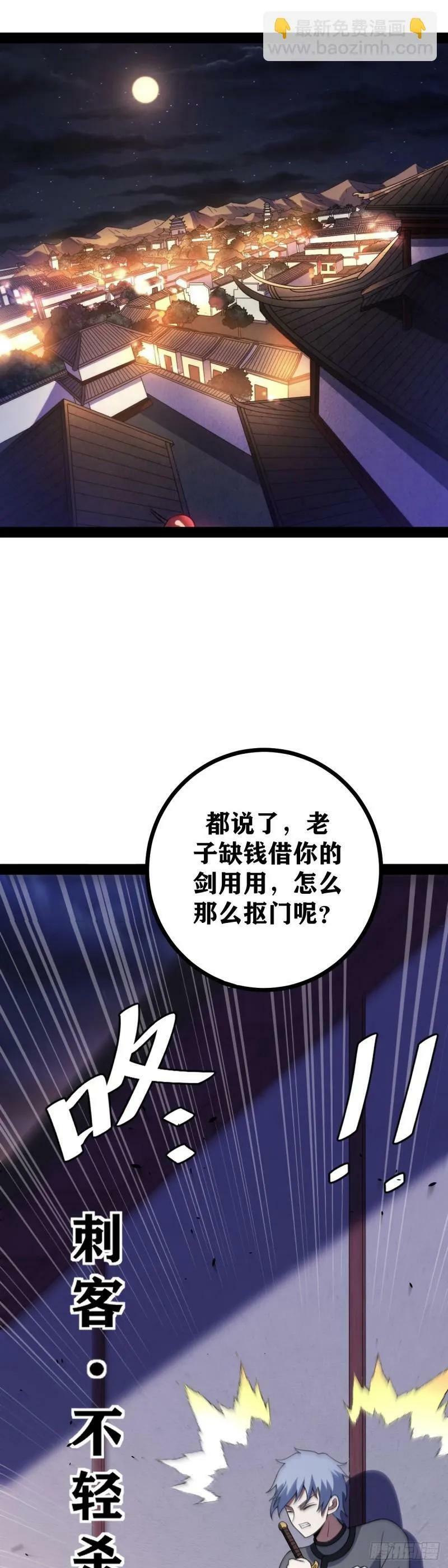 我在异界当教父腾讯漫画漫画,老刘传-052图