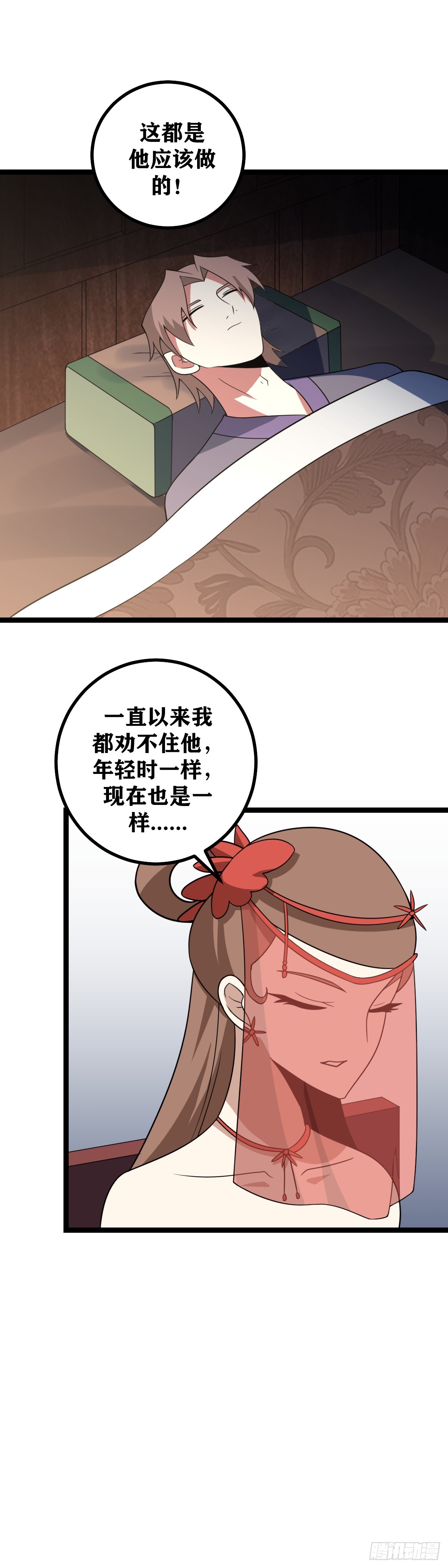 我在异界当教父实力划分漫画,438-老刘，该吃药了2图