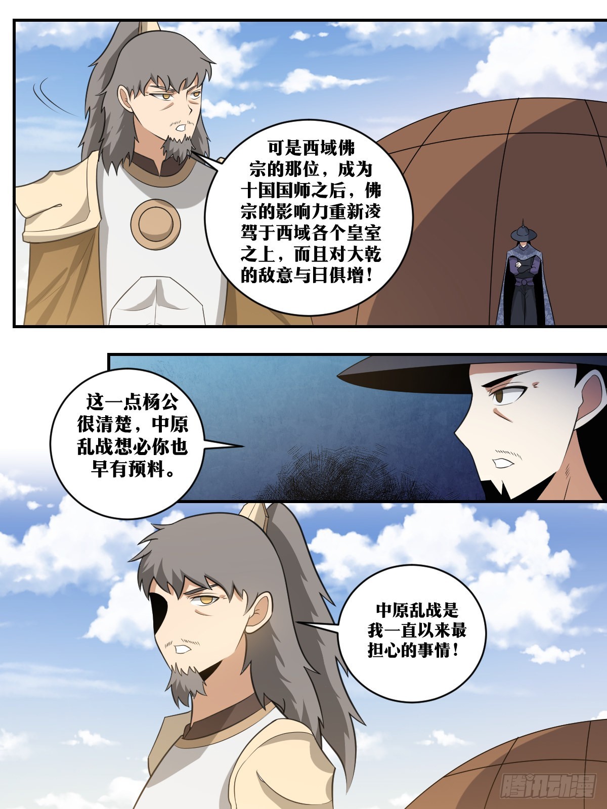 我在异界建个城漫画,389-托杨公的福2图