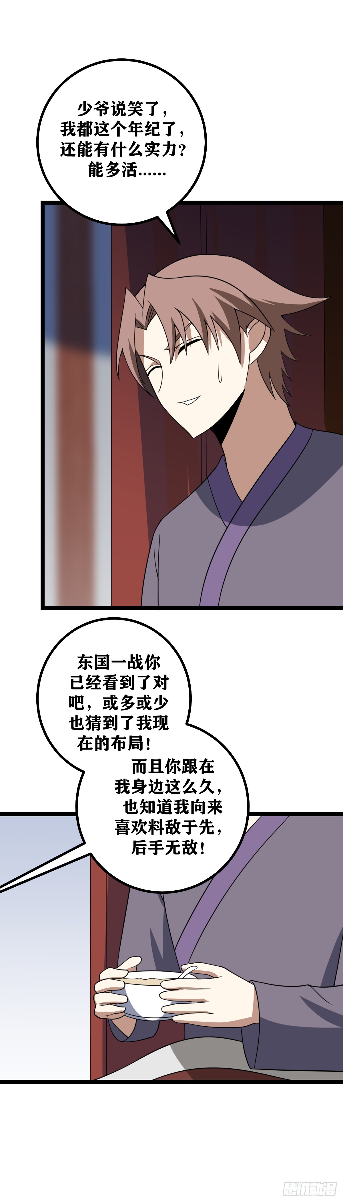 我在异界当教父漫画免费阅读下拉式酷漫屋漫画,438-老刘，该吃药了1图