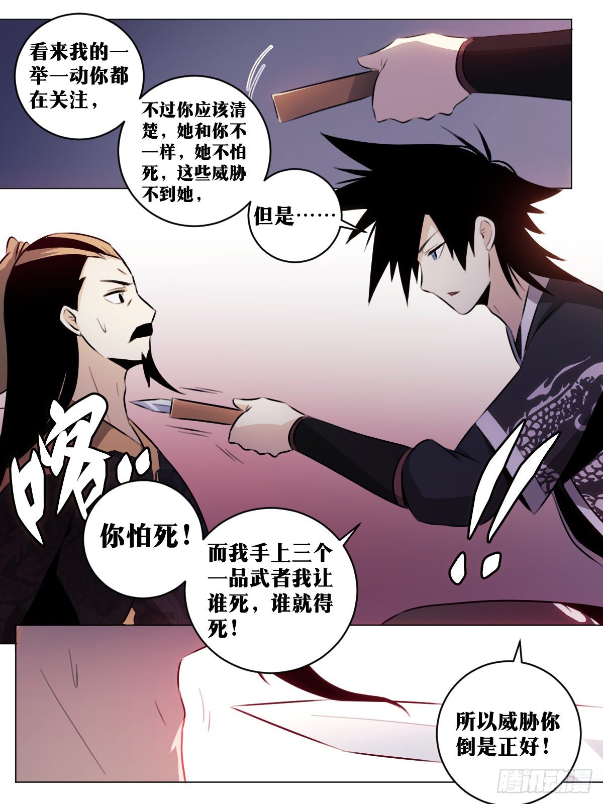 我在异界当教父小说原名漫画,61-和平1图