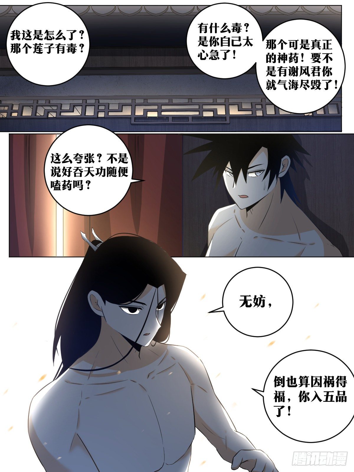 我在异界当教父杨九老婆漫画,99-随他疯1图