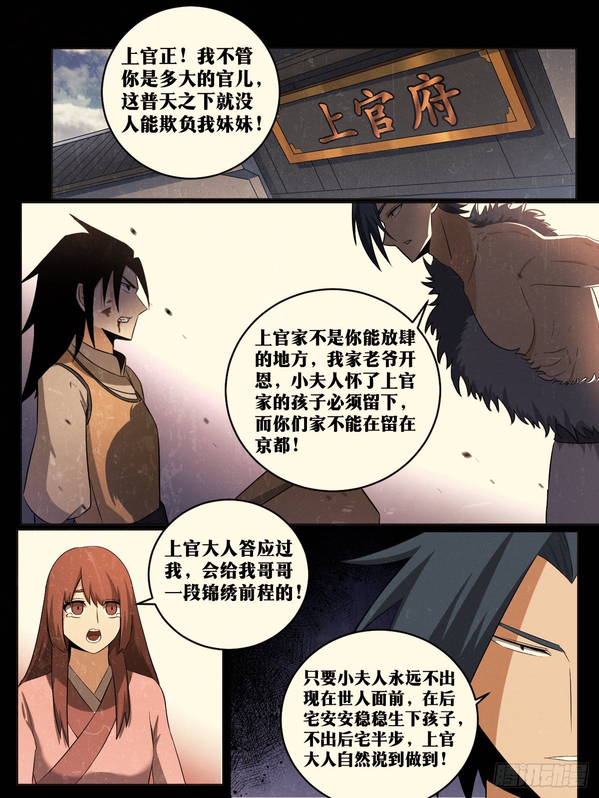 我在异界当教父漫画下拉式漫画,184-亲家，给个面子1图