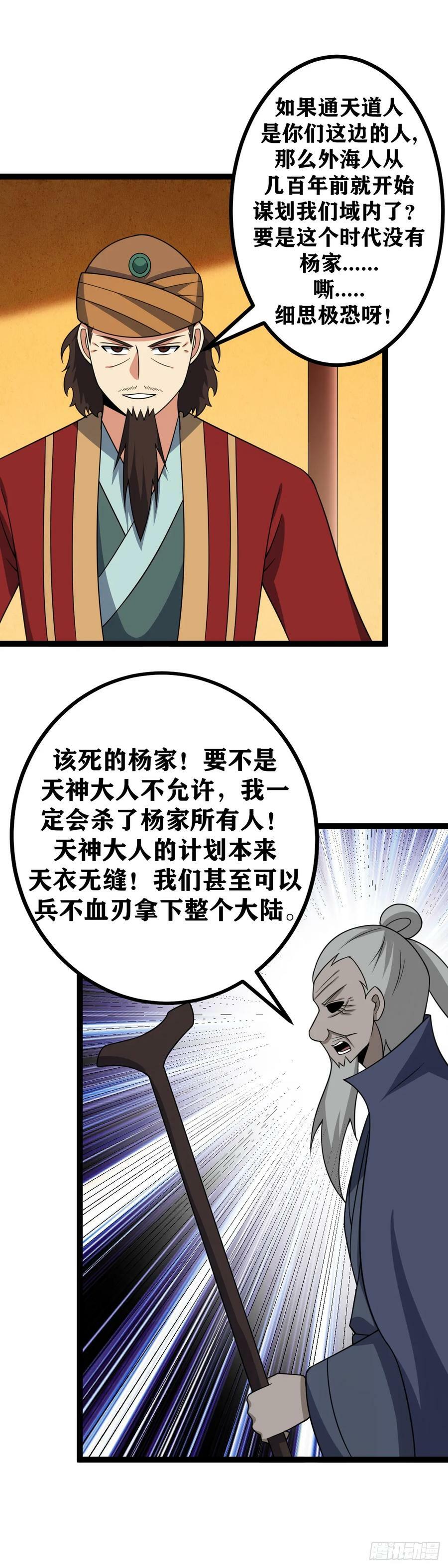 我在异界当教父漫画,623-对我们来说是最好的时代2图