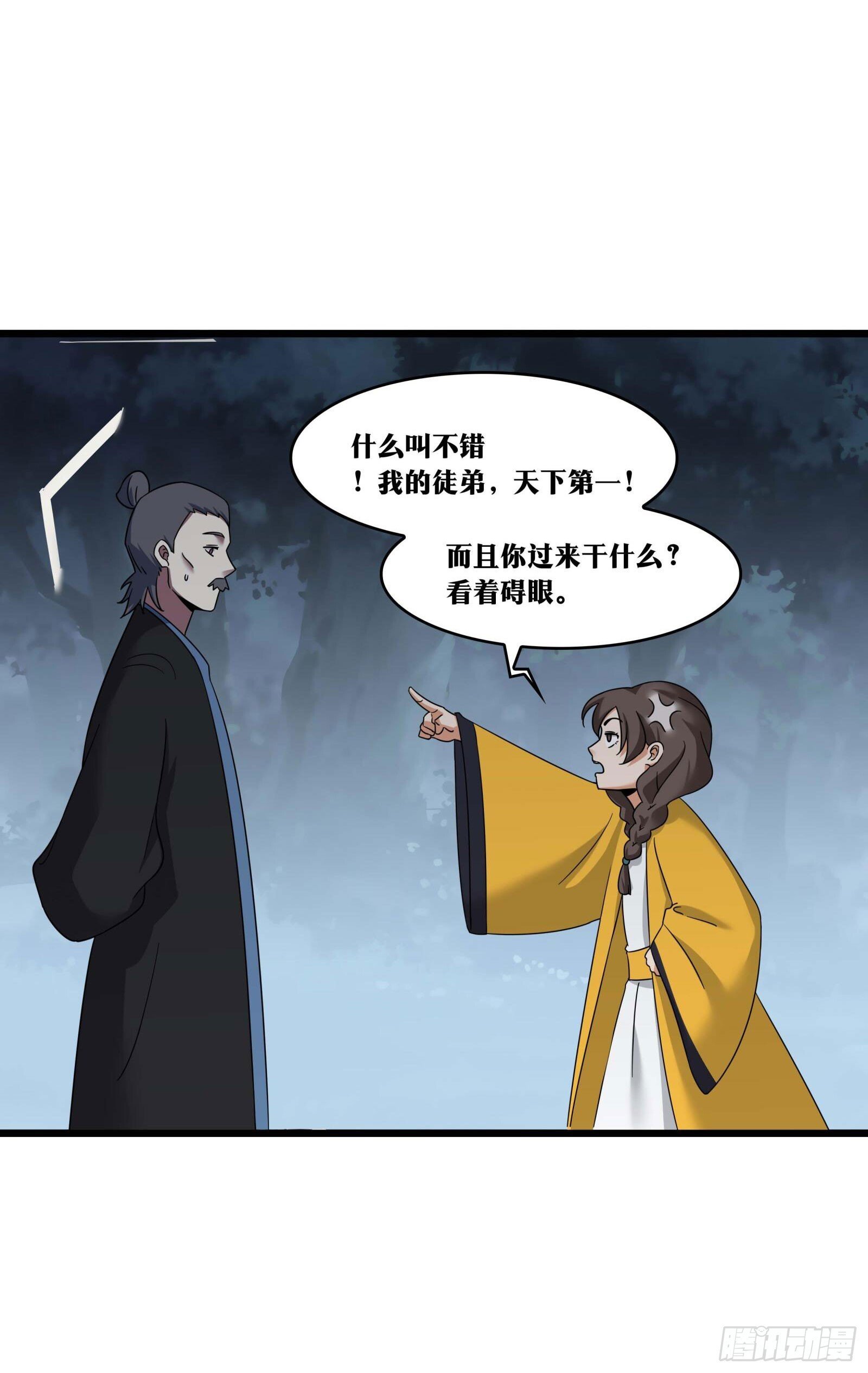 我在异界当教父漫画免费220漫画,老刘传-092图