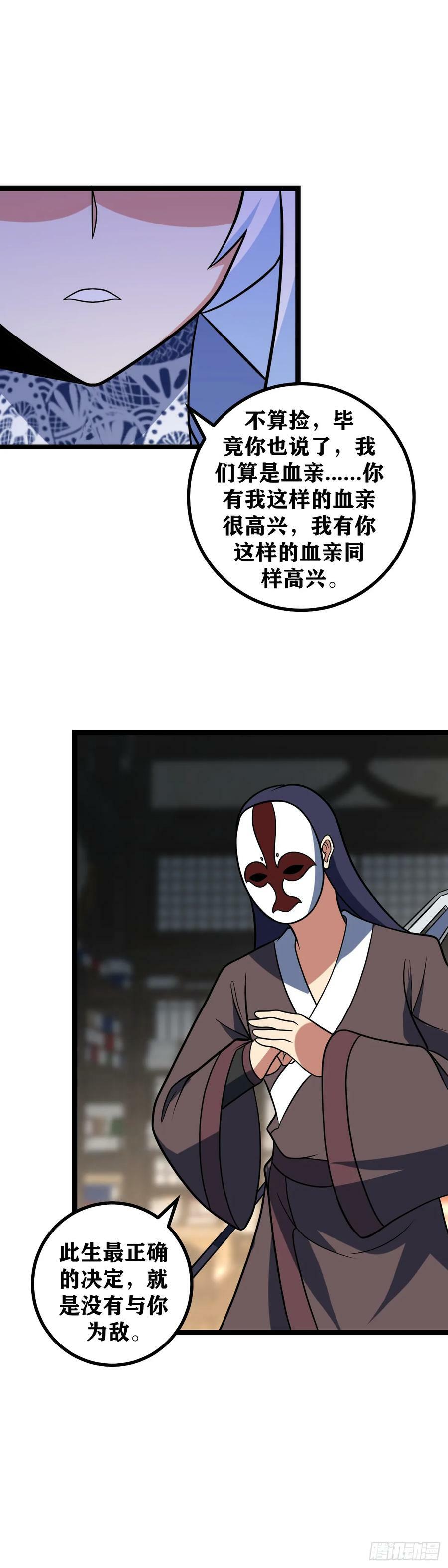 我在异界当教父小说原名漫画,634-你是不是想的太远了2图