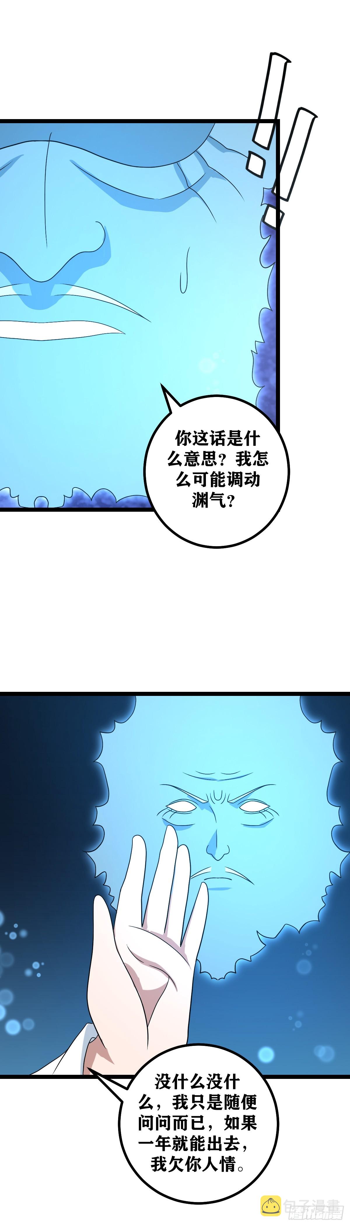 我在异界当教父漫画免费阅读下拉式六漫画,517-父亲不是已经做出抉择了1图