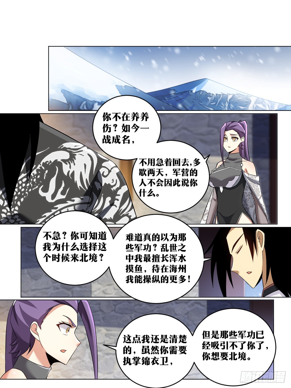 我在异界当教父漫画,192-百兵之王2图