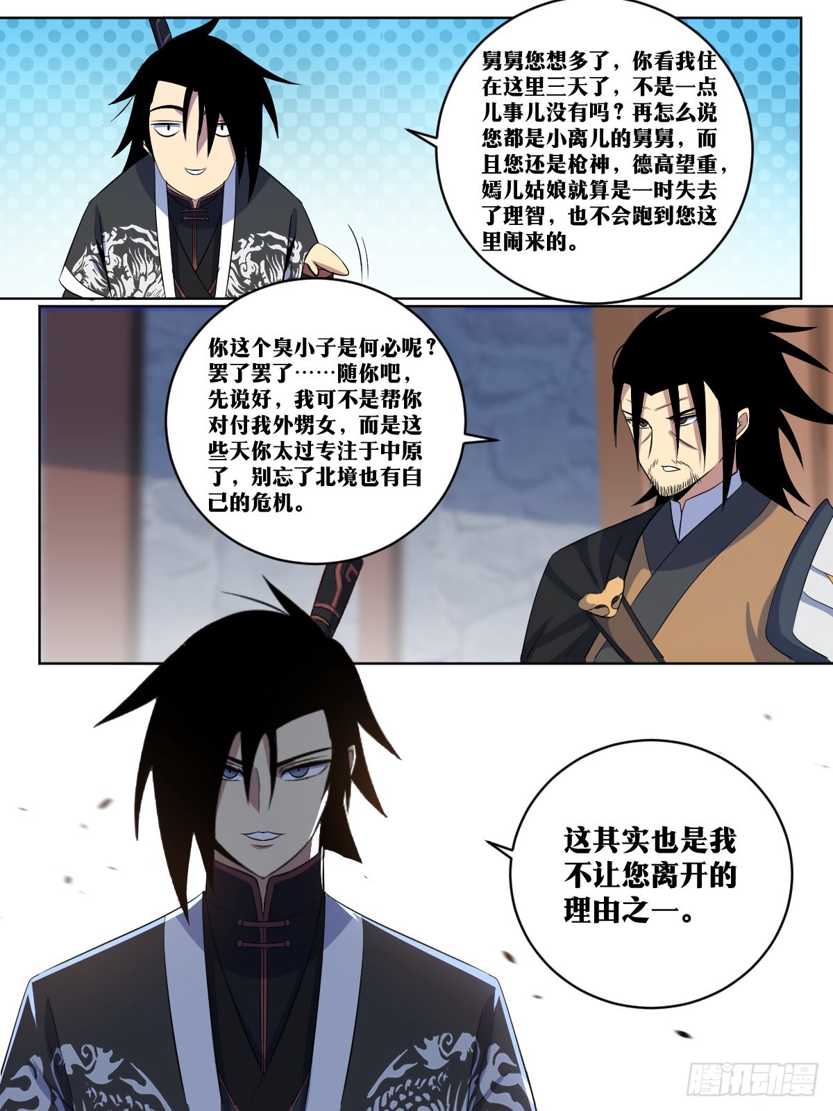 我在异界当教父漫画免费看漫画,278-谋在当下，利在千秋2图