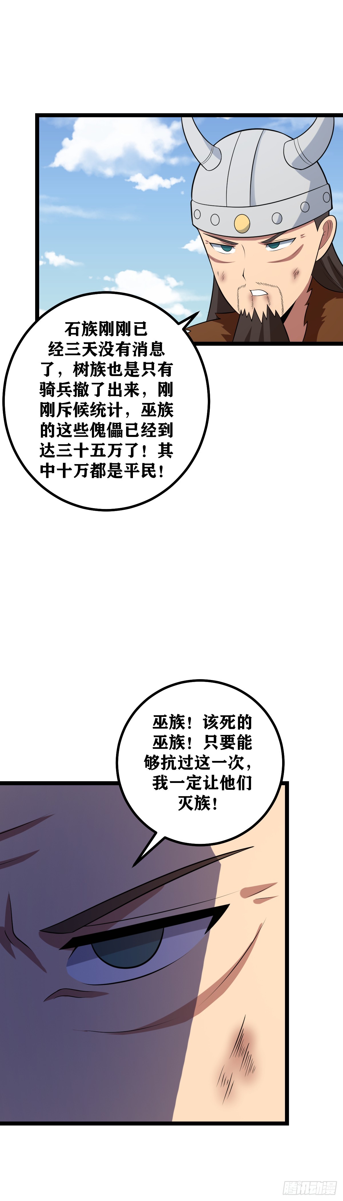 我在异界当教父漫画下拉漫画,449-一人成军1图