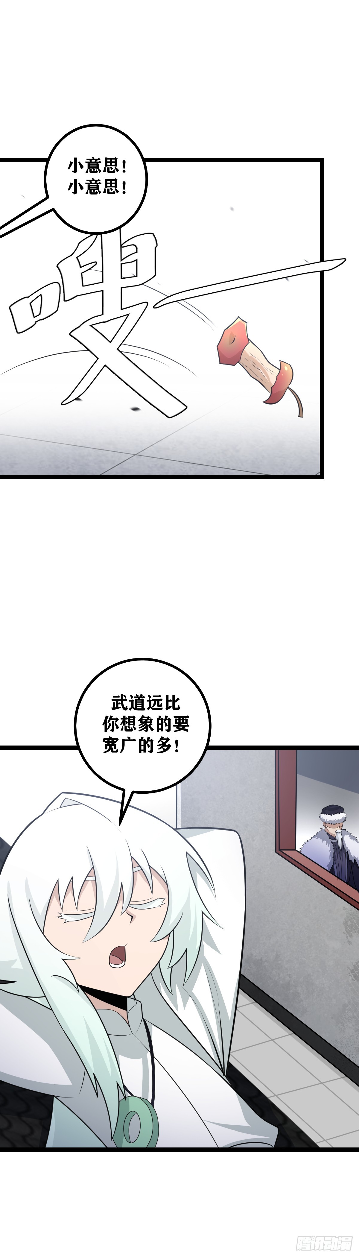 我在异界当教父腾讯漫画漫画,476-一家人不说两家话1图