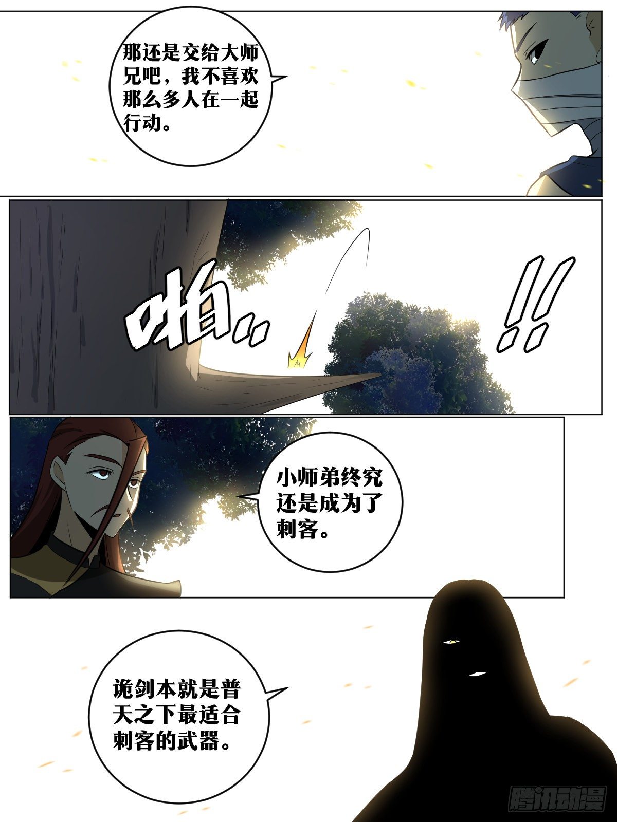 我在异界当教父4漫画,85-合作愉快1图