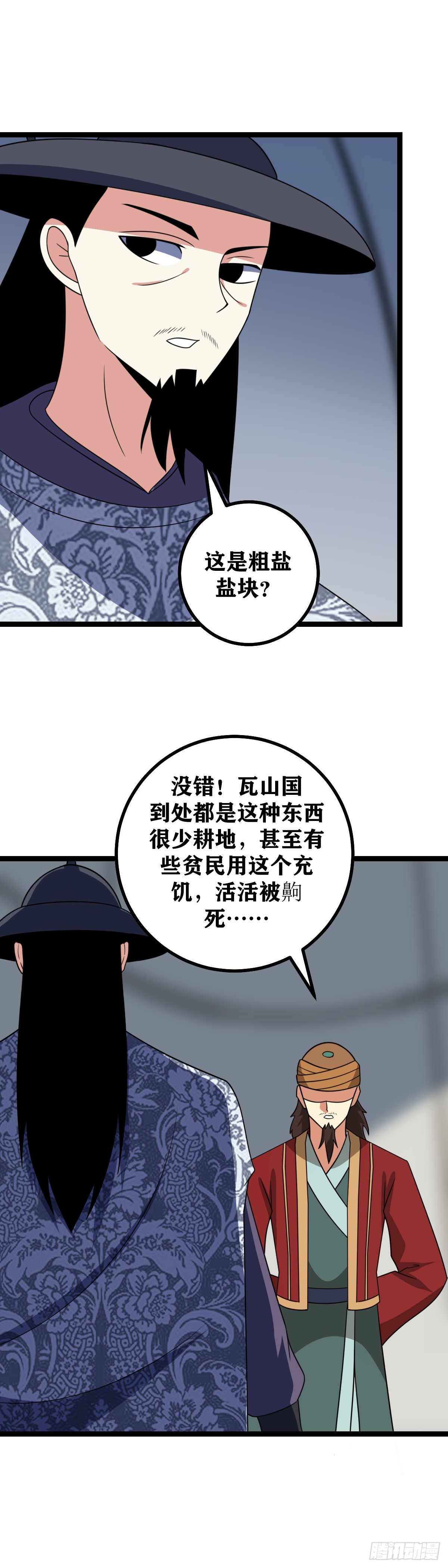 我在异界当教父漫画,544-让我们开始最后一战1图