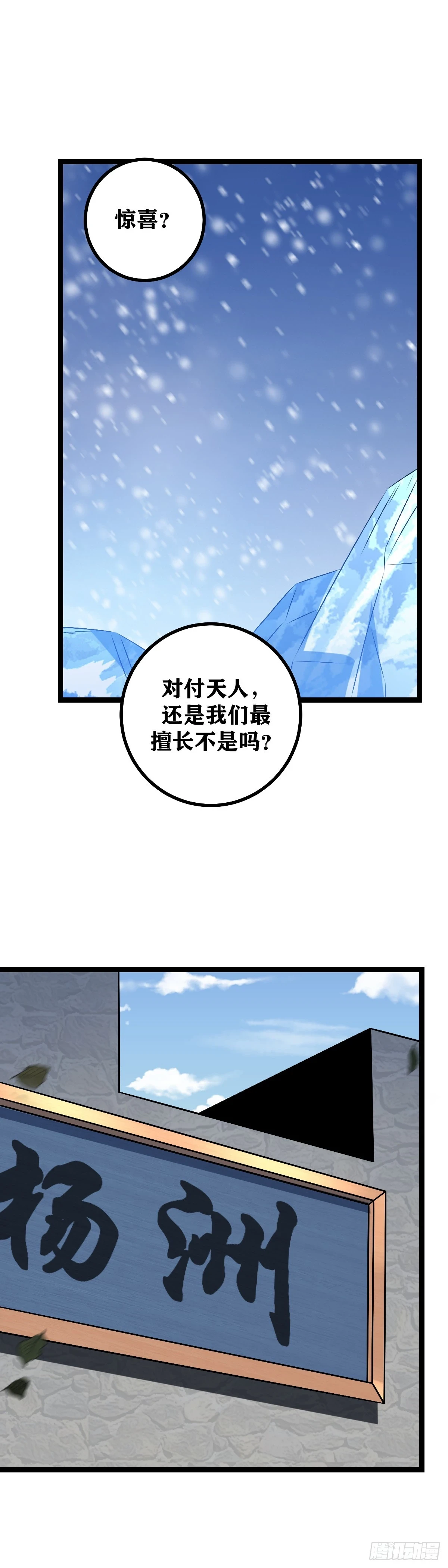 我在异界当教父类似的漫画漫画,553-你知道我会来？2图