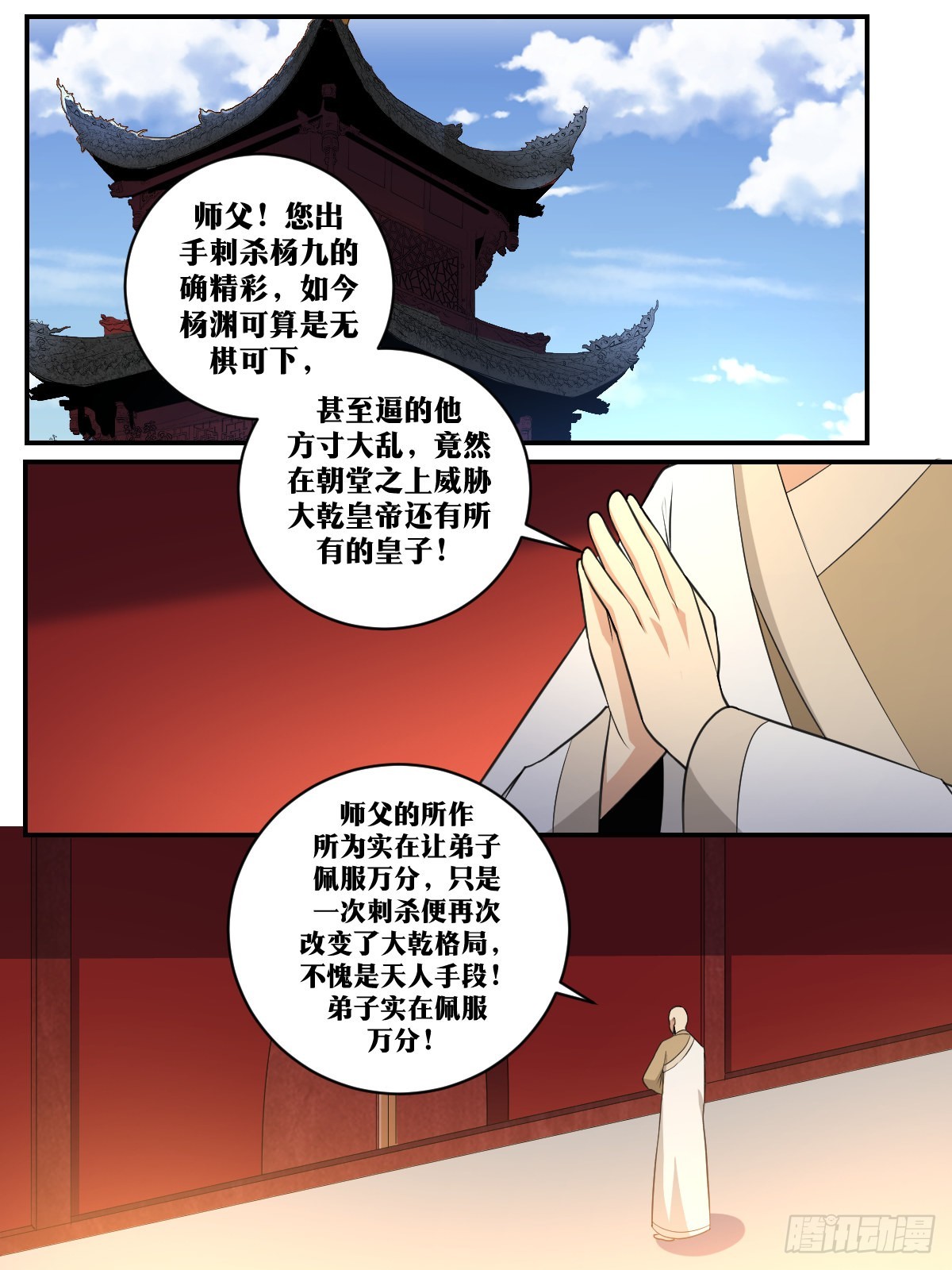 我在异界当教父女主是谁漫画,389-托杨公的福2图