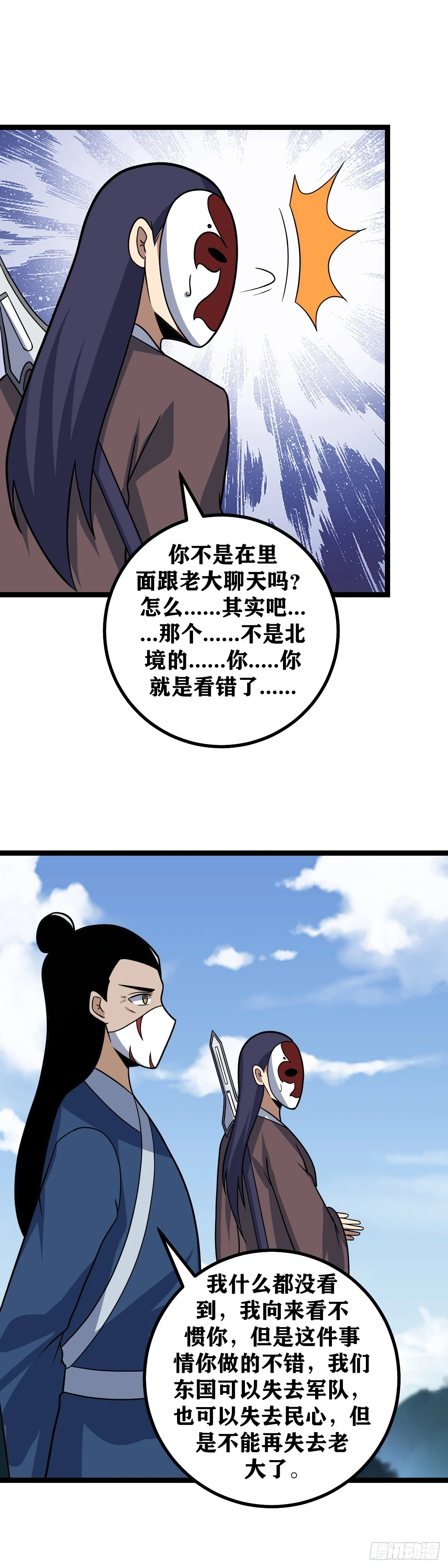 我在异界当教父漫画免费阅读下拉式六漫画,584-你是不是也喜欢老大？2图