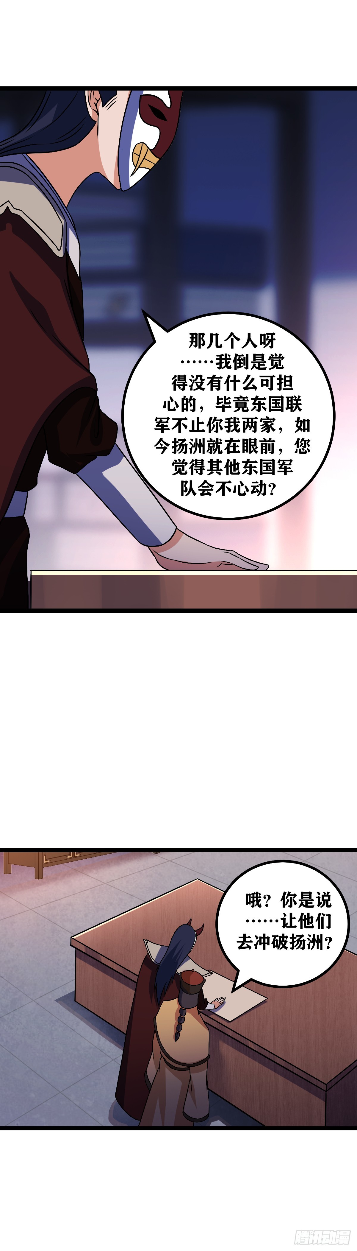 我在异界当教父漫画免费下拉式27漫画漫画,502-鹿死谁手尚未可知2图