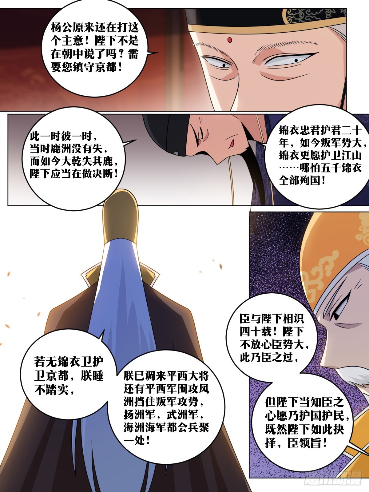 我在异界当教父漫画,167-北境，我来了2图