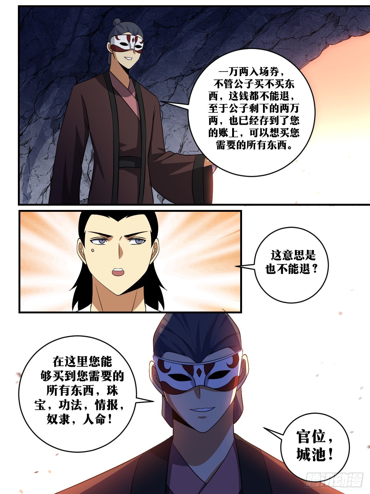 我在异界当教父杨渊结局漫画,396-什么都能买？2图