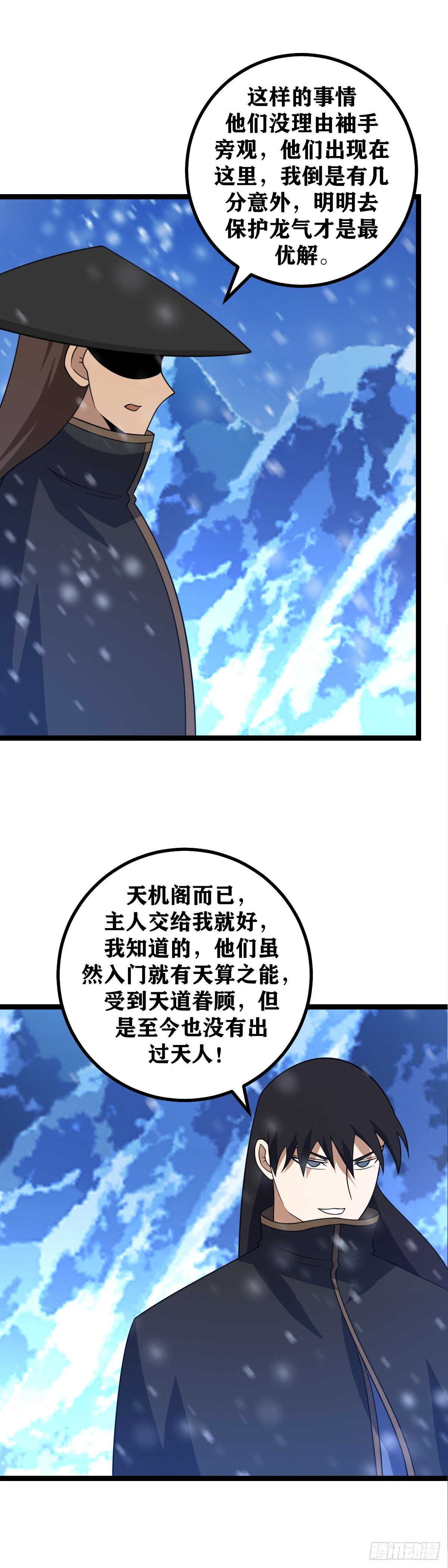 我在异界当教父后期漫画,541-自作聪明会害死你们的2图