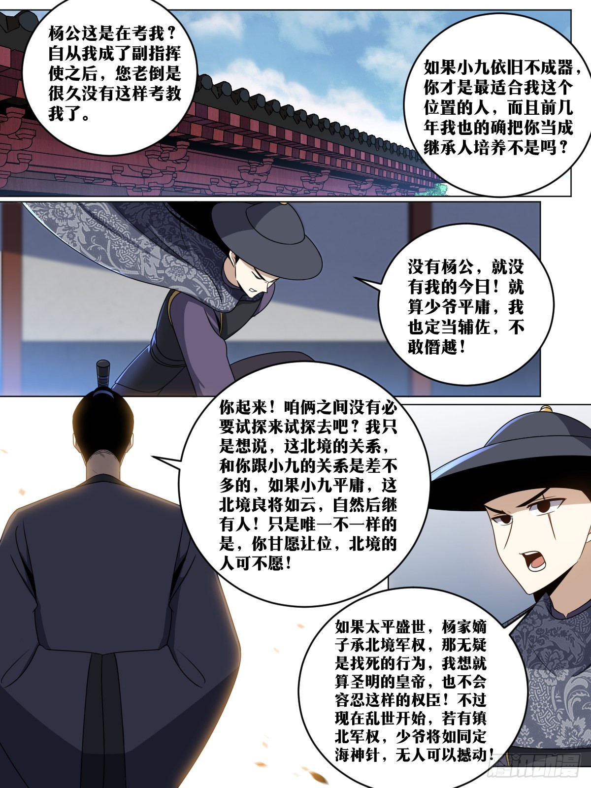 我在异界当教父漫画在线观看漫画,171-共赴国难2图