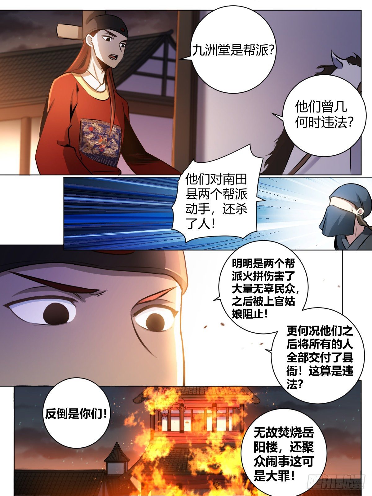 我在异界当教父小说原名漫画,27-黑即白 白即黑2图