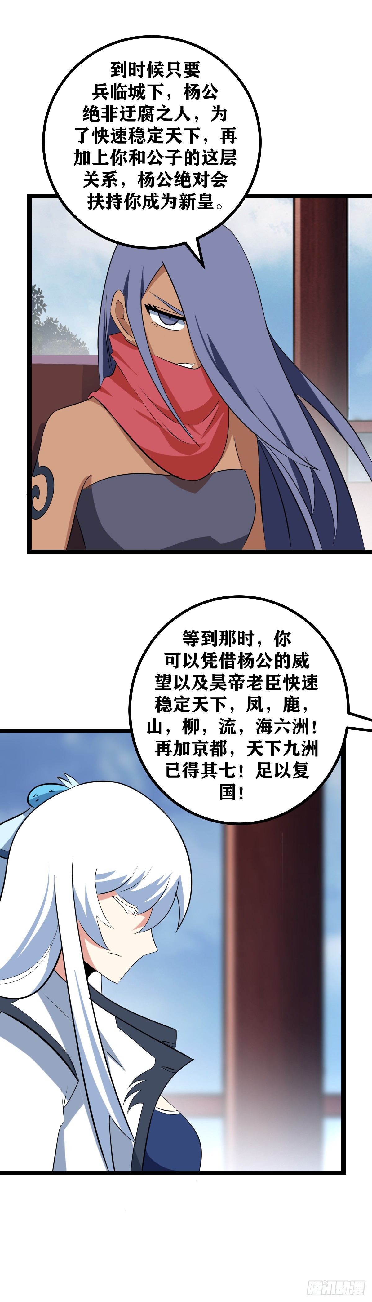 我在异界当教父漫画下拉式漫画,503-我最担心的是2图